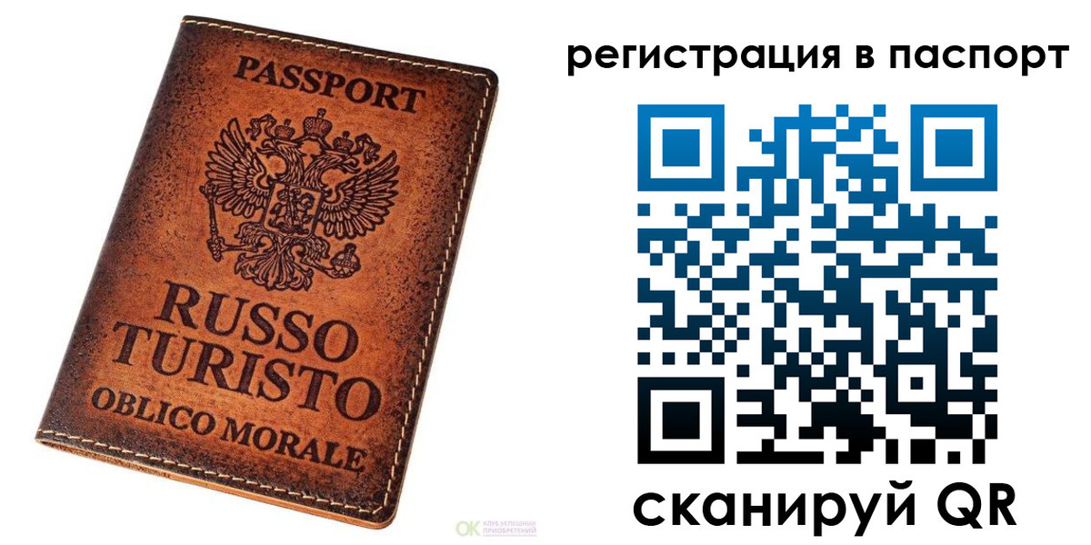 временная прописка в Курганской области