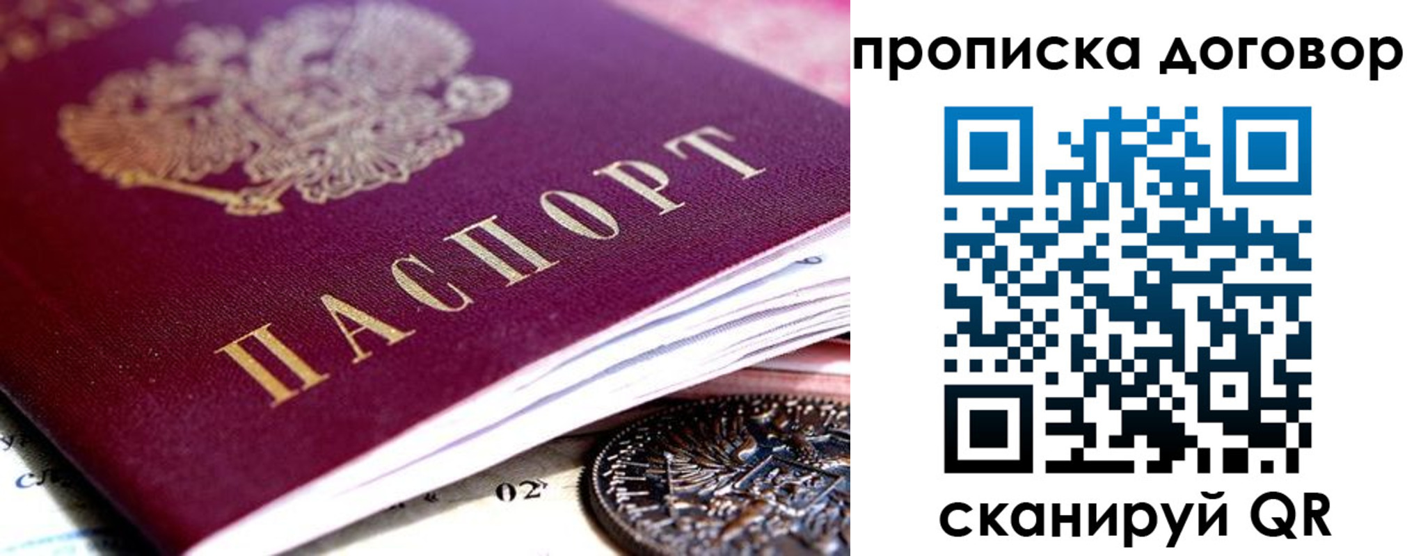 прописка иностранных граждан в Курганской области