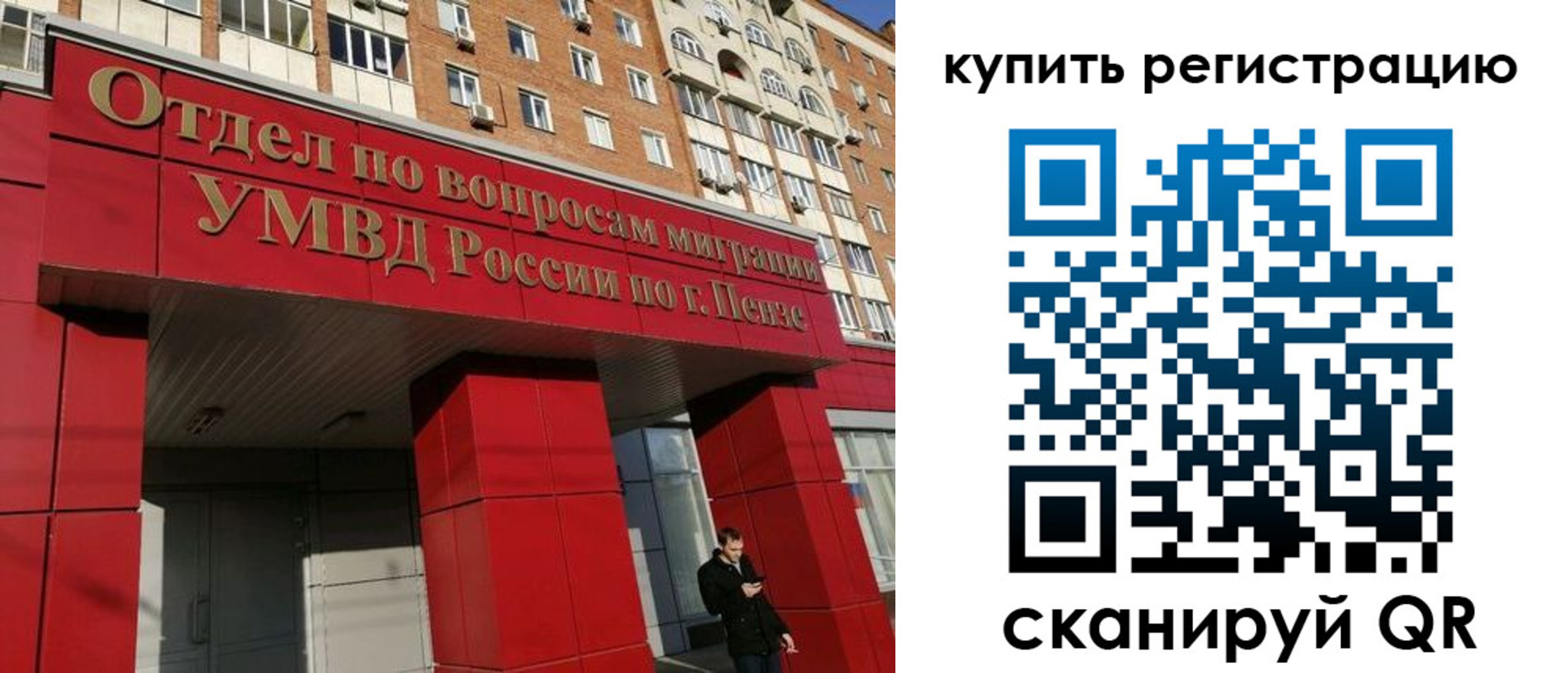 временная регистрация в Курганской области