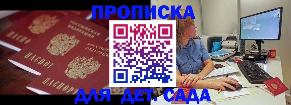 временная регистрация в Курганской области