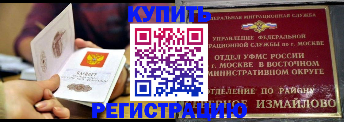временная регистрация законно в Курганской области
