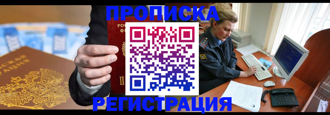 регистрация в Курганской области